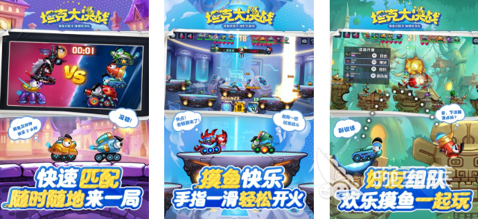 坦克大决战游戏手机版合辑2026 高分经典的坦克策略竞技游戏分享截图
