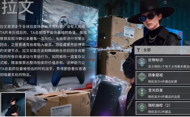 竞拍之王拉文怎么玩 竞拍之王拉文玩法盘点