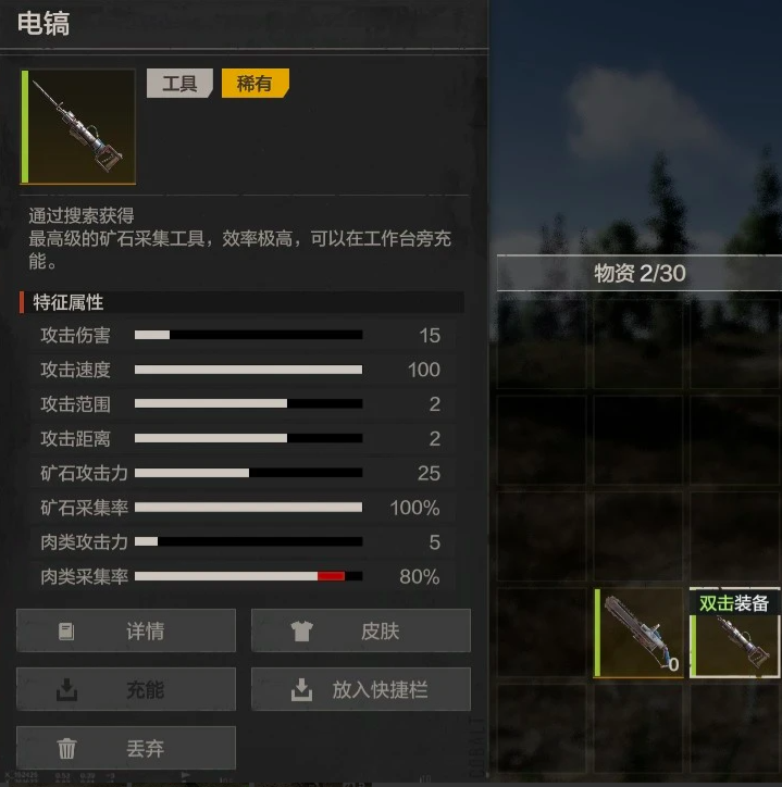 失控进化电镐配方 失控进化电镐怎么获取截图