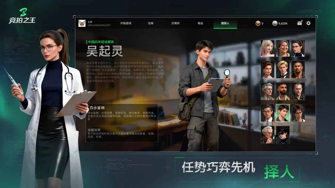 竞拍之王需要加速器吗 竞拍之王选择哪些加速器好