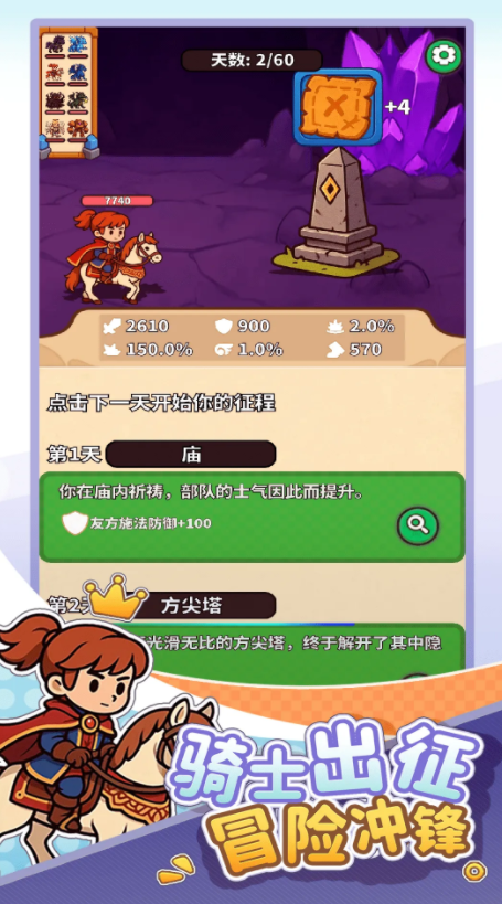 无畏骑士游戏手机版兑换码合辑 无畏骑士手游新手入门与福利教程截图