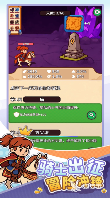 无畏骑士游戏手机版兑换码合辑 无畏骑士手游新手入门与福利教程截图