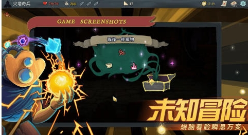 尖塔奇兵游戏手机版好玩吗 尖塔奇兵手游玩法盘点