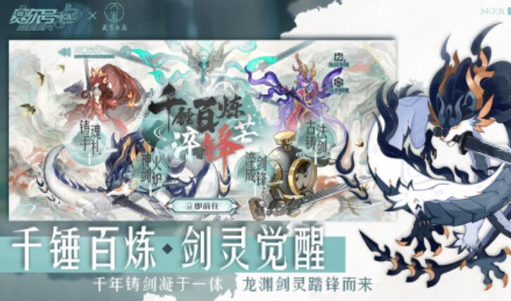 赛尔号游戏手机版上线时间推荐 赛尔号手游什么时间开服截图