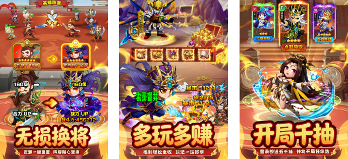 放置三国手游名单大全
