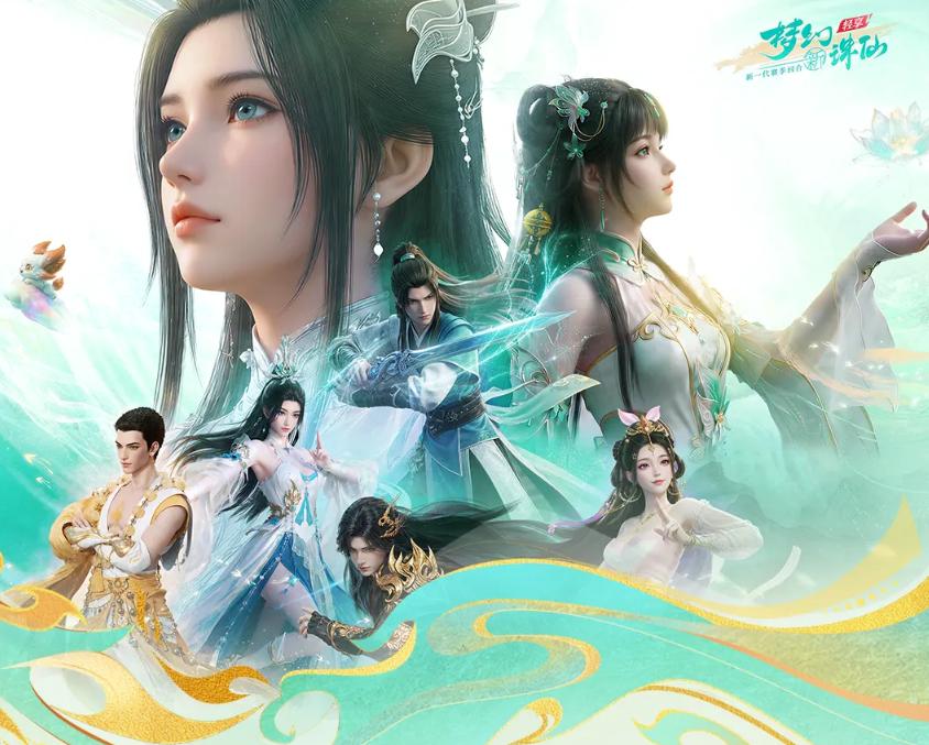 梦幻新诛仙轻享扬帆测试预约 梦诛轻享版扬帆测试​怎么参加截图
