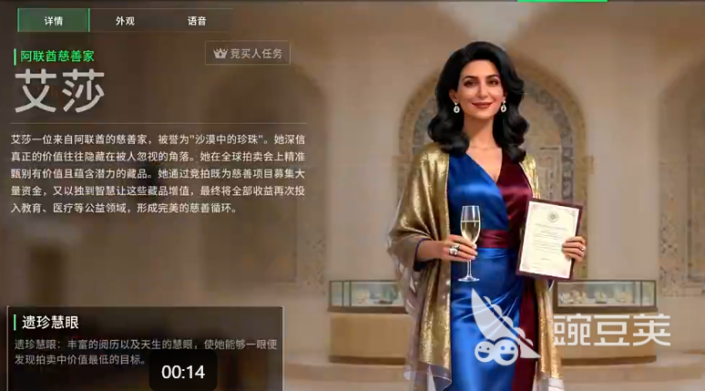 竞拍之王艾莎 竞拍之王艾莎角色强度解析与实战技巧截图