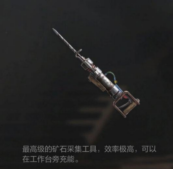 失控进化电镐配方在哪 失控进化电镐怎么获得截图