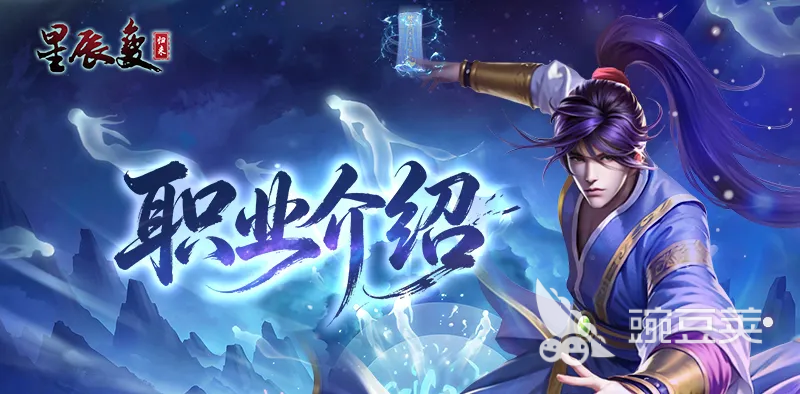 星辰变归来游戏手机版平民职业分享 星辰变归来高性价比职业选择指南截图
