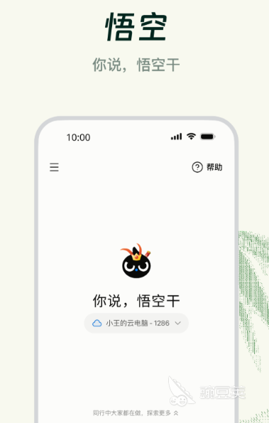 不收费同城交友App分享 2026榜单合集4不用钱本地社交软件before_2截图