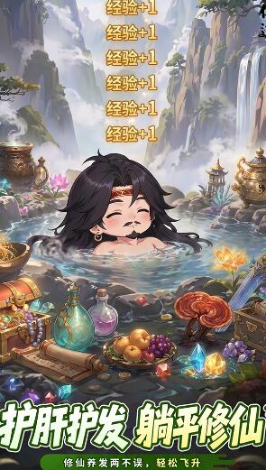 仙逆战天道好玩吗 仙逆战天道评测推荐