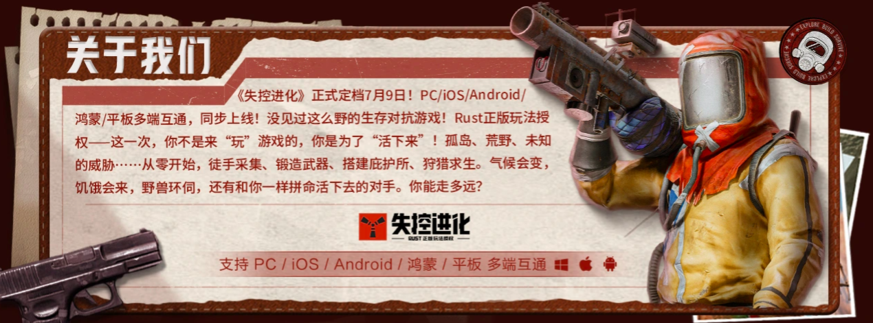失控进化福利领取 失控进化福利有哪几款截图