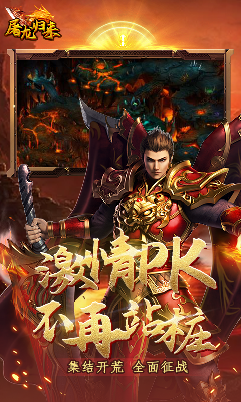 屠龙归来游戏手机版福利有哪几款 屠龙归来手游福利盘点截图