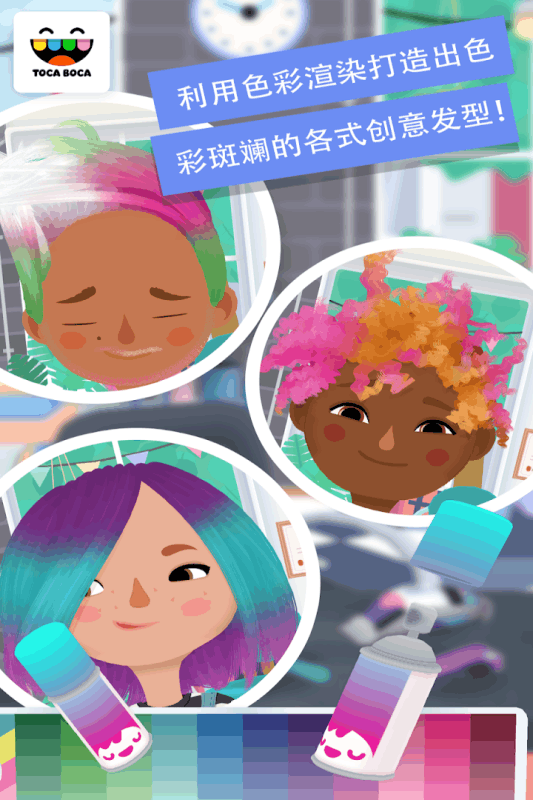 有意思的沙龙美发店游戏合集