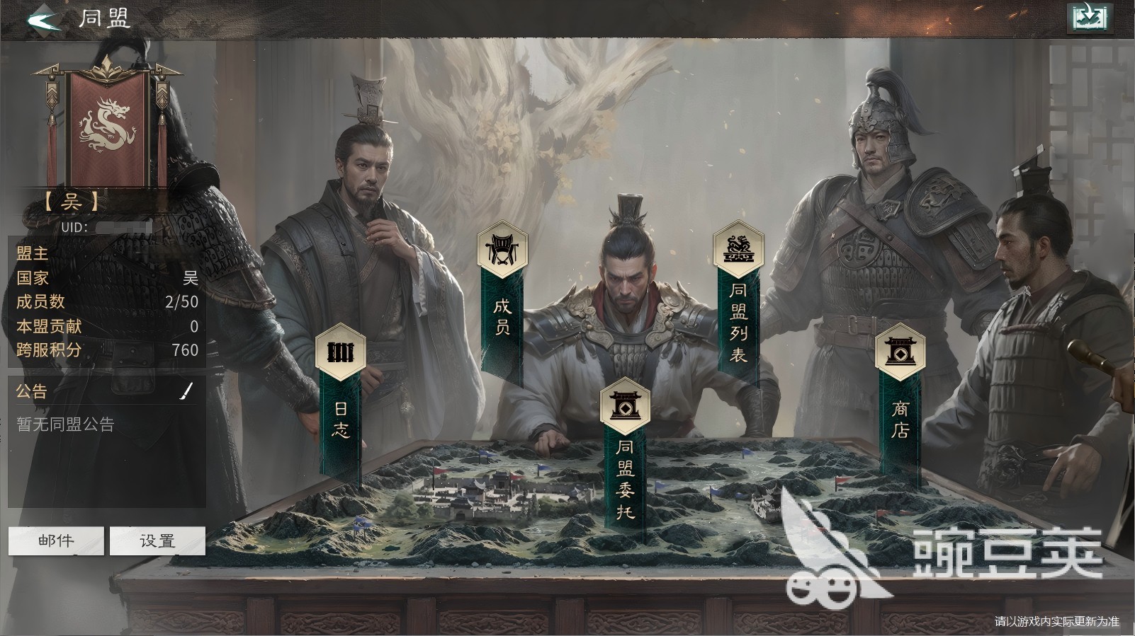 三国天下归心托管系统详解 三国天下归心托管功能与使用方法全解析截图