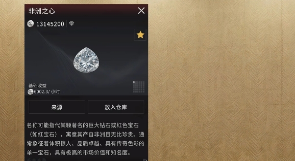 竞拍之王十款稀有物品有哪几款 竞拍之王十大稀有物品推荐
