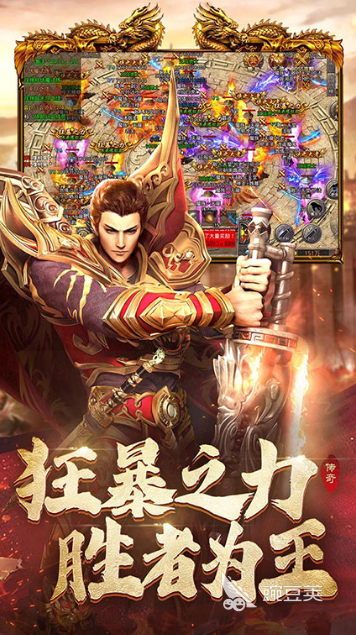 2026火爆的零氪金传奇游戏手机版分享：不花钱也能畅玩的高口碑传奇游戏