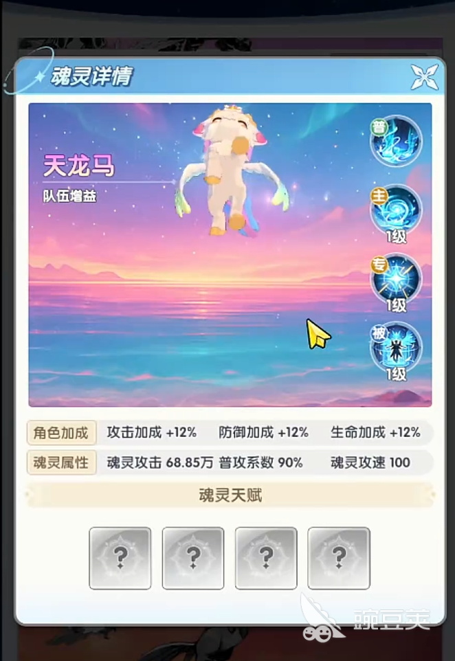 斗罗大陆传承魂技分享 斗罗大陆最强传承魂环搭配指南截图