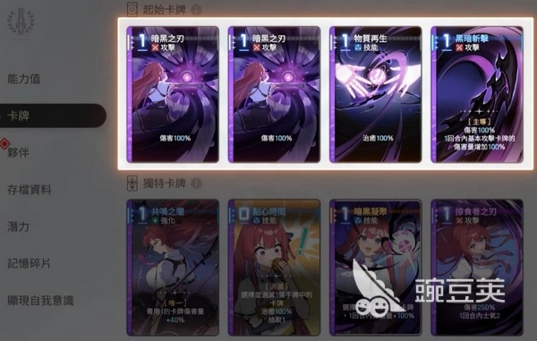 卡厄思梦境共用卡牌机制详解｜卡厄思梦境卡牌共享规则与使用技巧截图