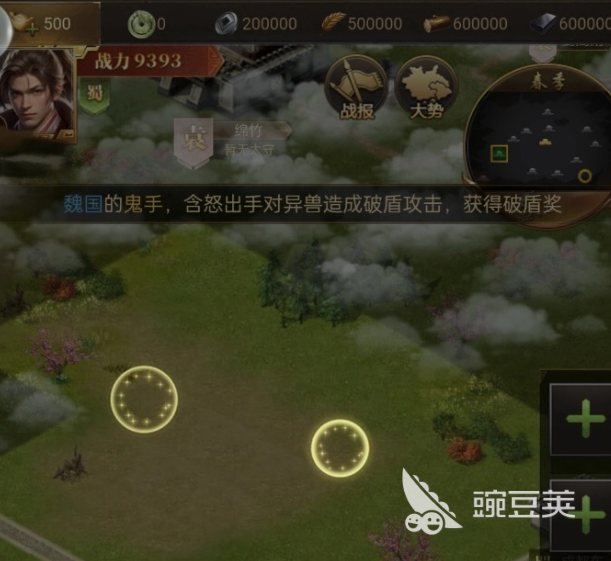 三国计游戏手机版国战玩法详解 三国计手游国战机制与策略指南截图