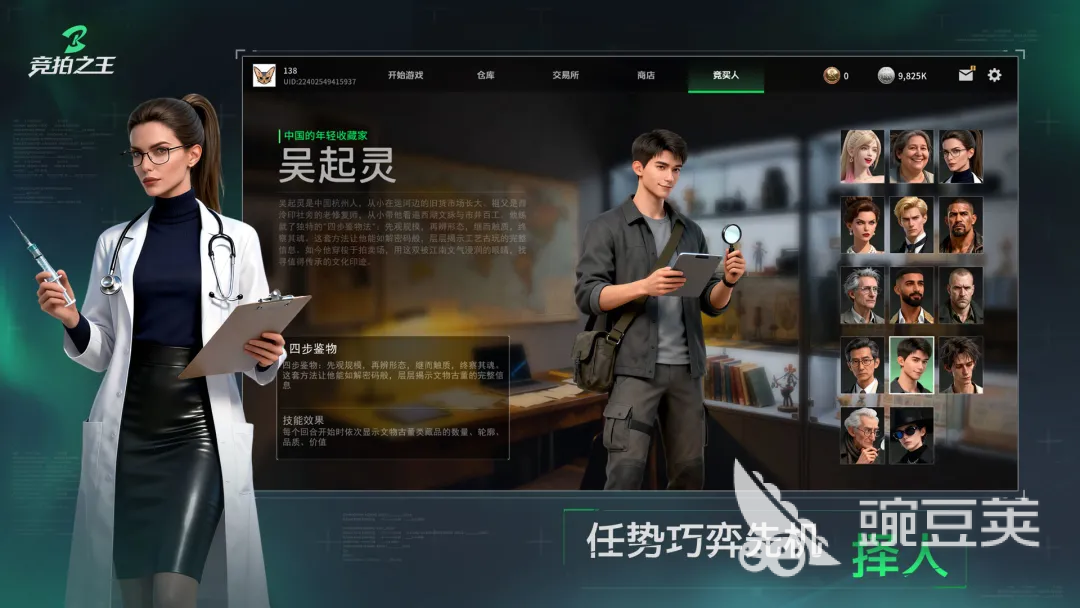 竞拍之王加速器分享  
竞拍之王哪些加速器好用且稳定截图