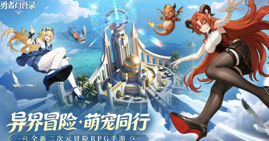 勇者幻兽录幻兽搭配实战教程推荐 勇者幻兽录幻兽新手必看技巧截图