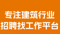 日结临时工app有没有 火爆的的找临时工的APP分享截图