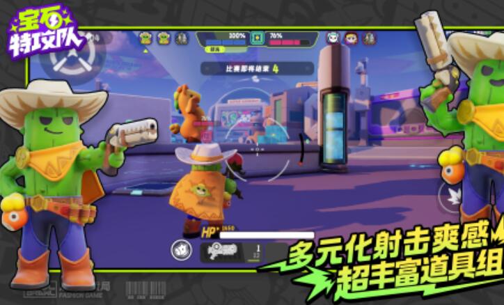 宝石特攻队下载渠道在哪里 宝石特攻队在哪里下载截图