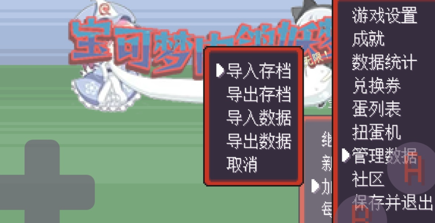 有趣的宝可梦单机手游下载