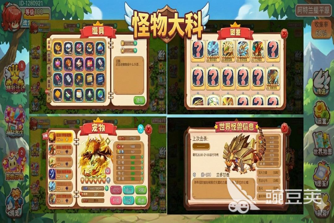 2026人气最高的5款小游戏分享截图