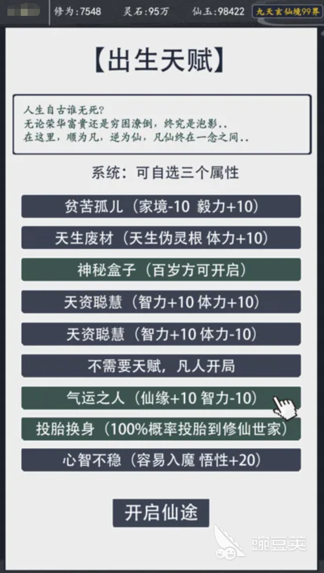 文字修仙游戏分享 2026火爆的高口碑纯文字修仙游戏榜单截图