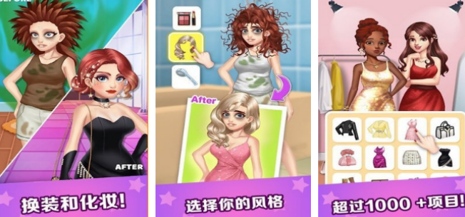 女生换装手机游戏戏下载哪个 2026流行的换装游戏手机版介绍截图