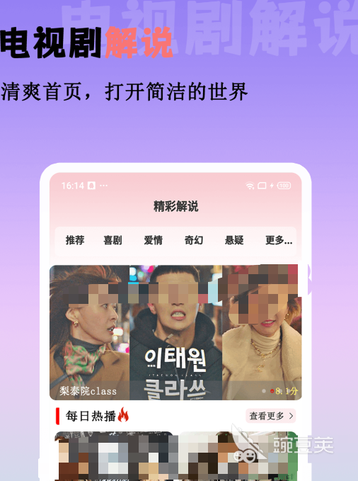 不用钱看电视剧软件分享 免费追剧APP合辑