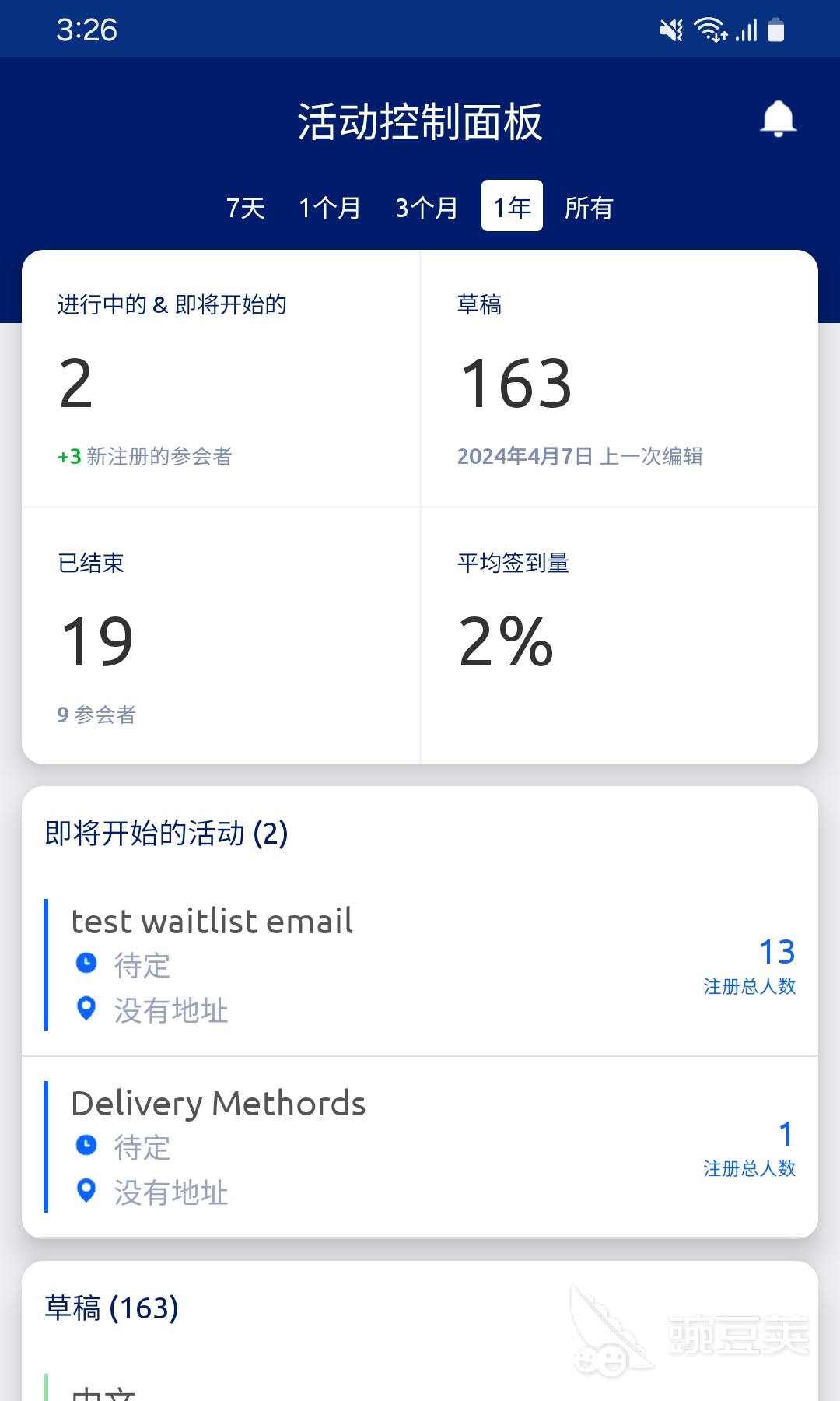 企业管理系统软件分享 专业高效的企业管理APP榜单合集截图