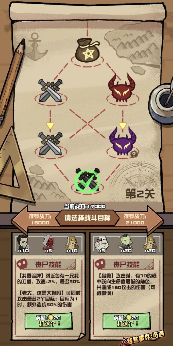 末日校园大乱斗下载渠道在哪里 末日校园大乱斗下载渠道推荐截图