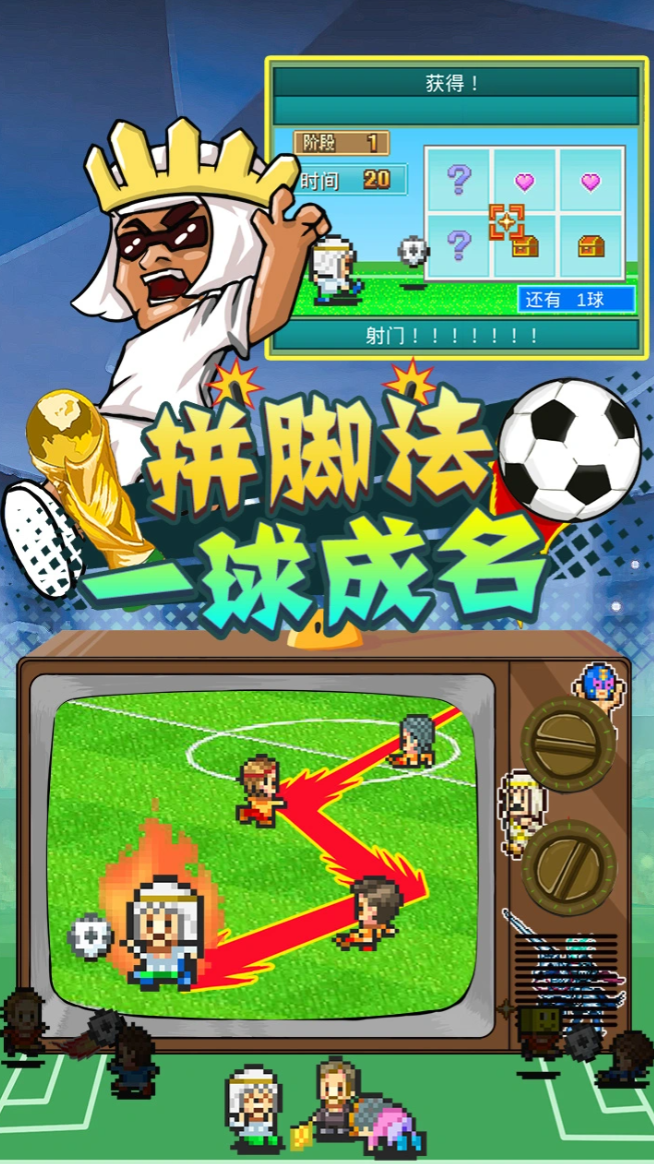 fifa游戏分享 2026有趣的fifa游戏介绍截图