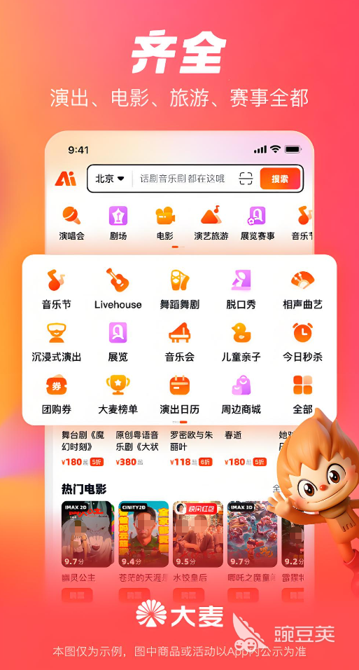 演唱会门票购买平台分享 演唱会门票在哪个App能够买截图