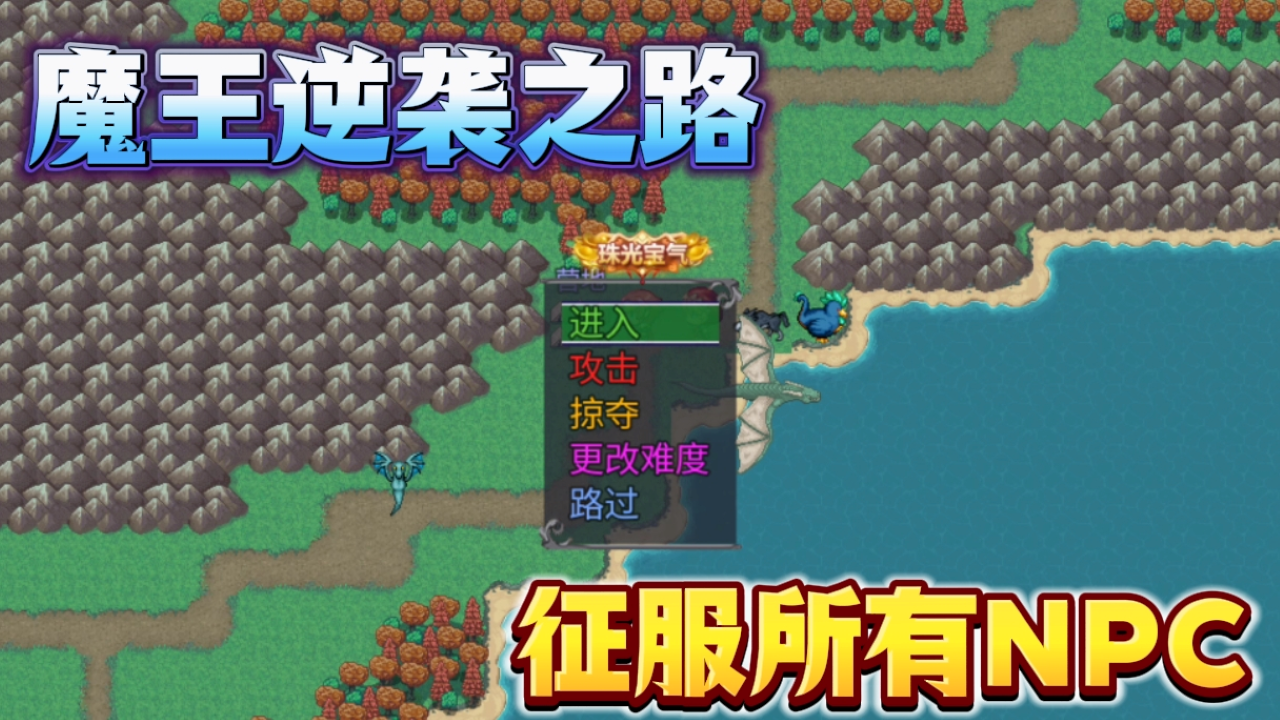 耐玩的魔王养成游戏推荐2026 必玩的魔王游戏有哪几款截图