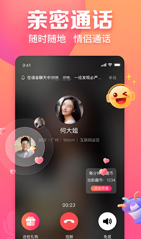 免费的约会软件都有哪些