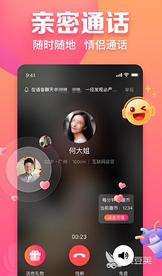 不用钱约会软件分享 高质量无套路单身交友APP下载指南截图