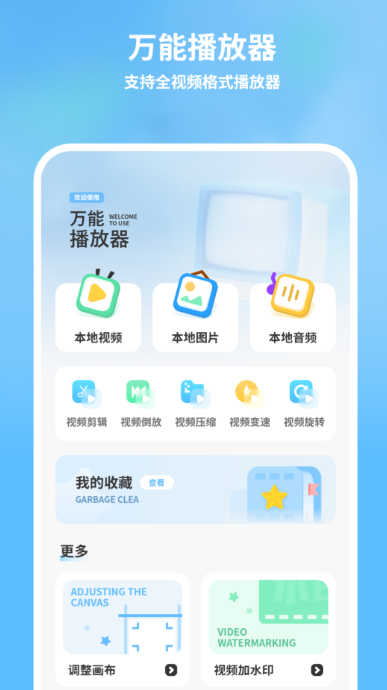 视频播放软件有没有 视频播放app分享