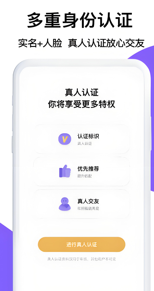 不用钱的约会软件都有哪几款 高质量约会软件下载分享