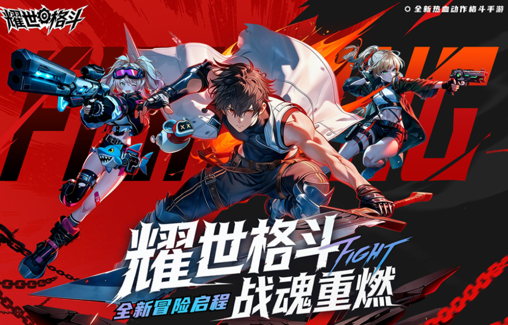 流行的动作类网络游戏下载