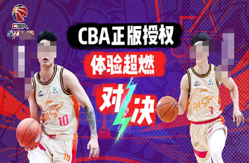 经典的cba游戏怎么下载 2026必玩的cba游戏榜单合集截图
