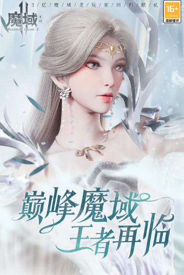 流行的魔幻游戏手机版榜单合集 不用钱的魔幻手游安卓下载分享2026截图