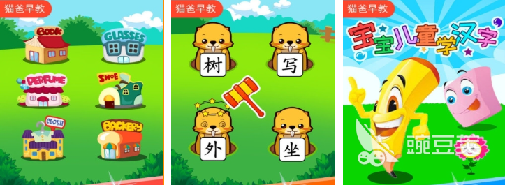 有趣的儿童学汉字游戏下载 2026火爆的汉字启蒙游戏榜单截图