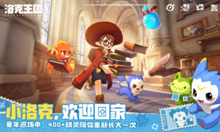 洛克王国游戏手机版兑换码合辑 洛克王国手游兑换码指引