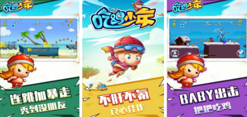 必玩的吃鸡游戏合辑有什么 2026好玩的吃鸡手游安卓下载推荐截图