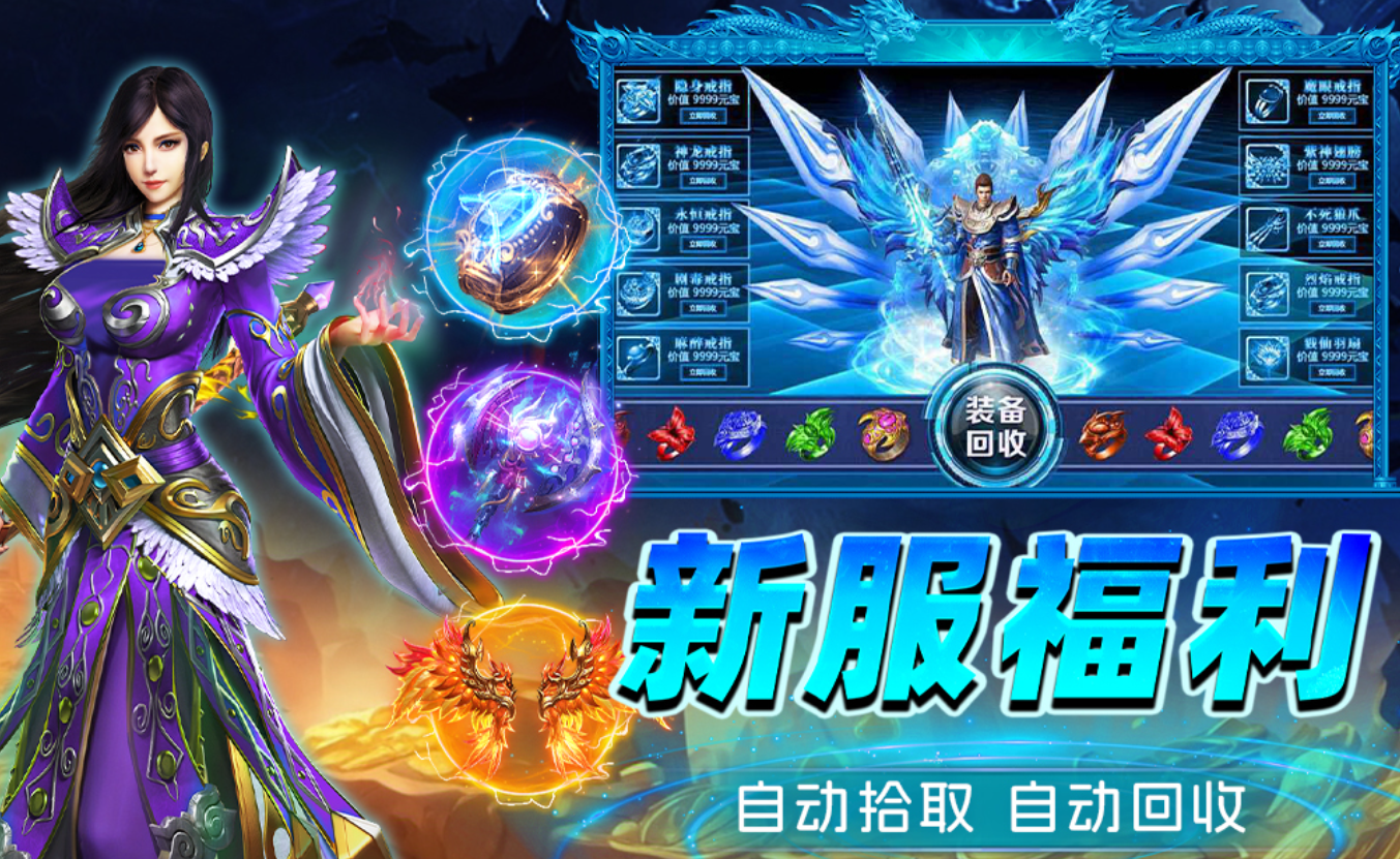烈火斩游戏手机版PK技巧推荐 烈火斩手游PK教程指引截图