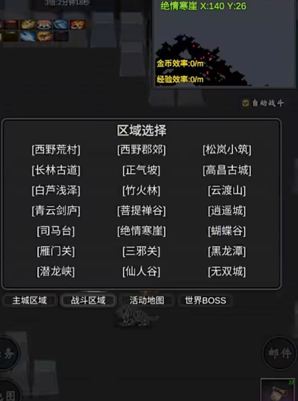 行侠江湖第四章怎么打 行侠江湖第四章打法推荐截图